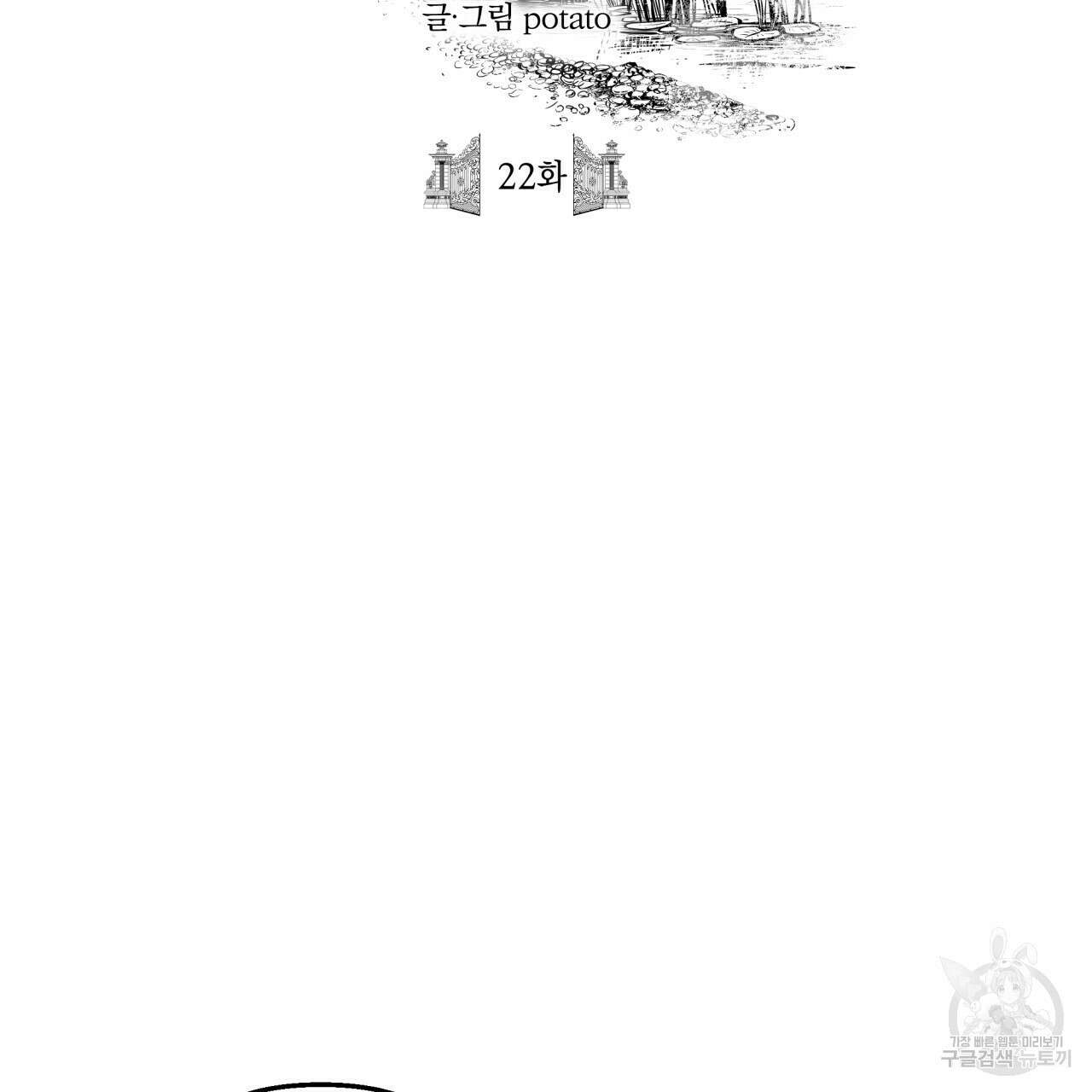 마녀가 사는 섬 22화 2