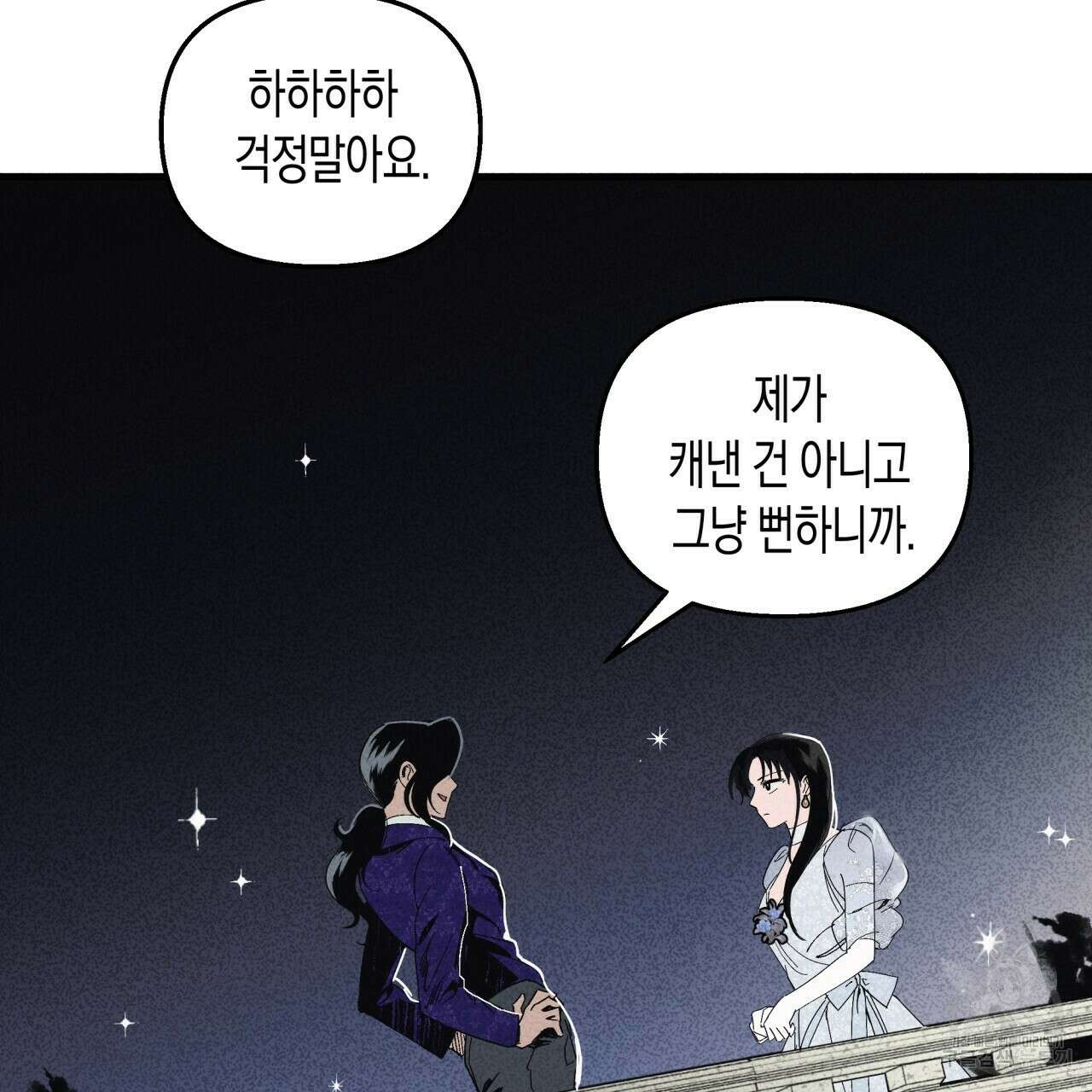 마녀가 사는 섬 22화 3