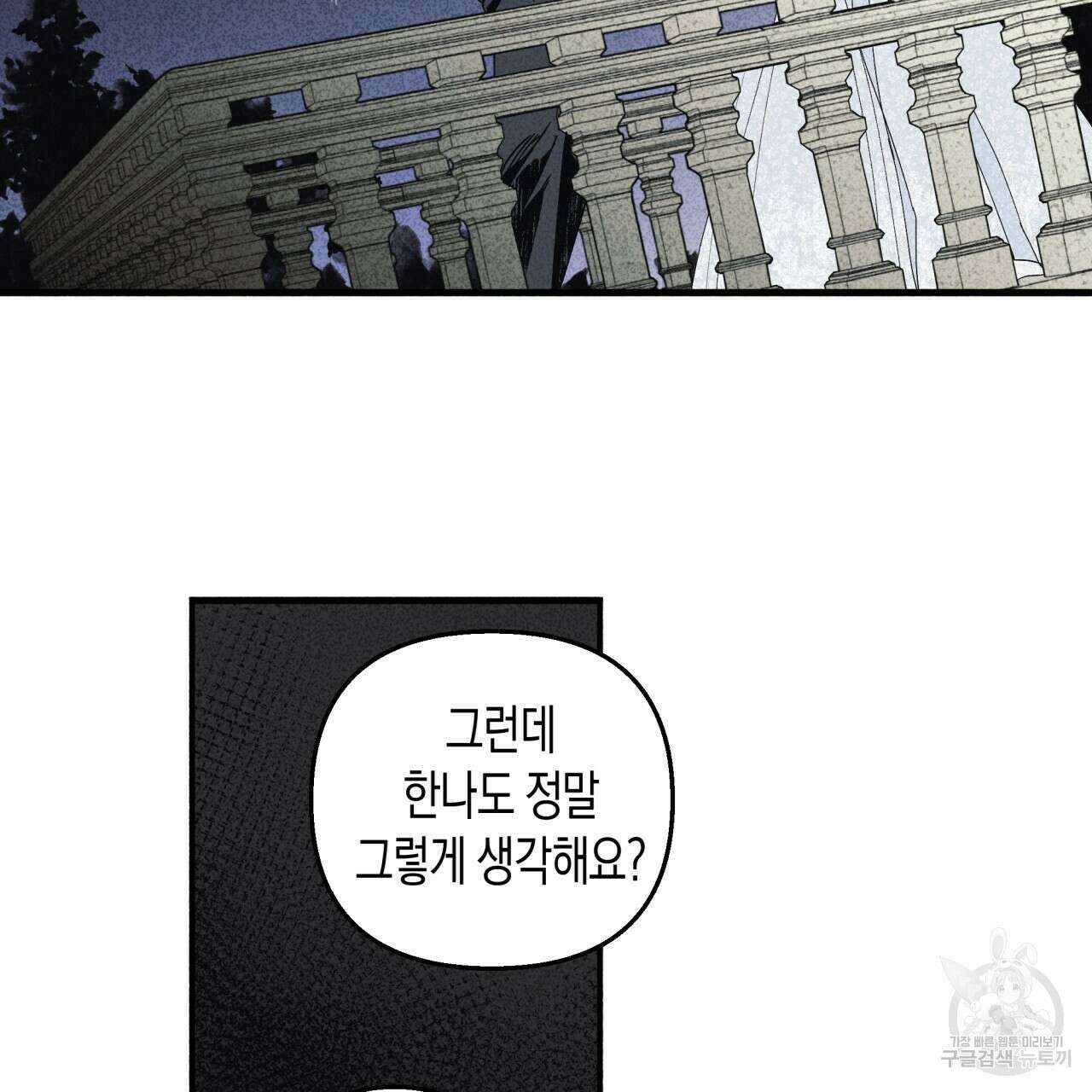 마녀가 사는 섬 22화 4