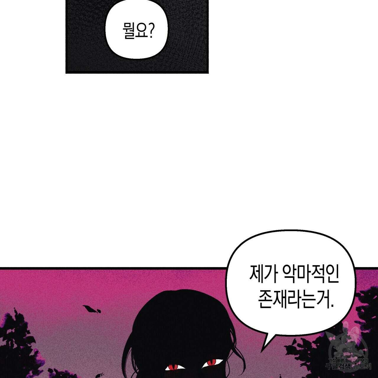 마녀가 사는 섬 22화 5
