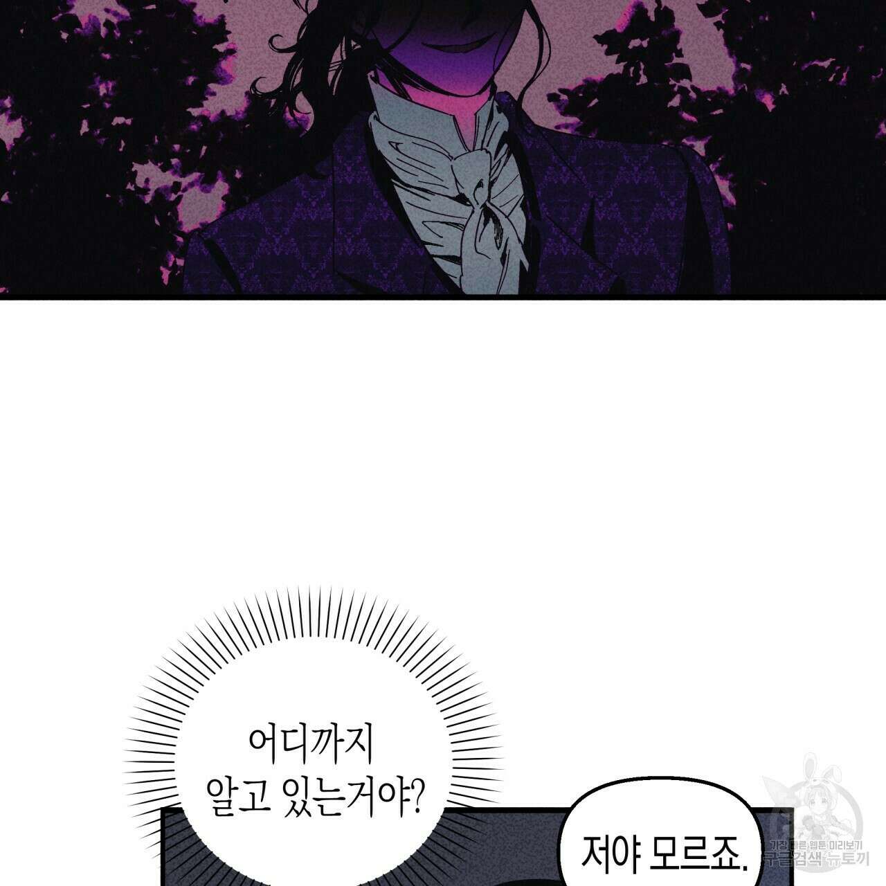 마녀가 사는 섬 22화 6