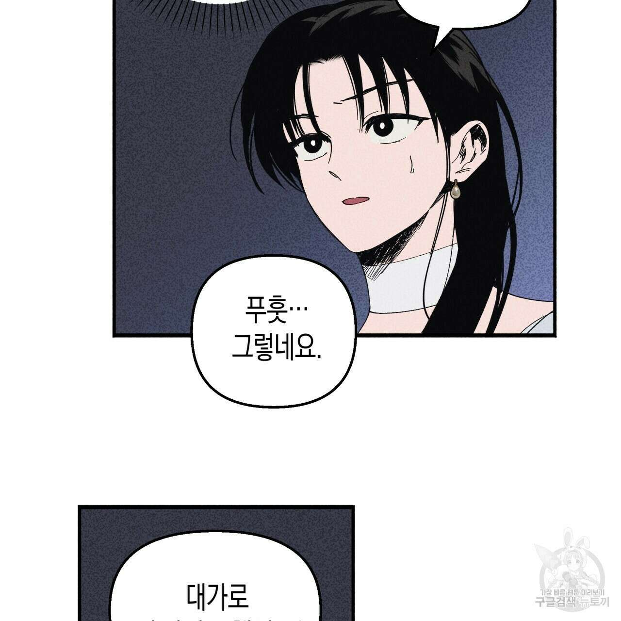 마녀가 사는 섬 22화 7
