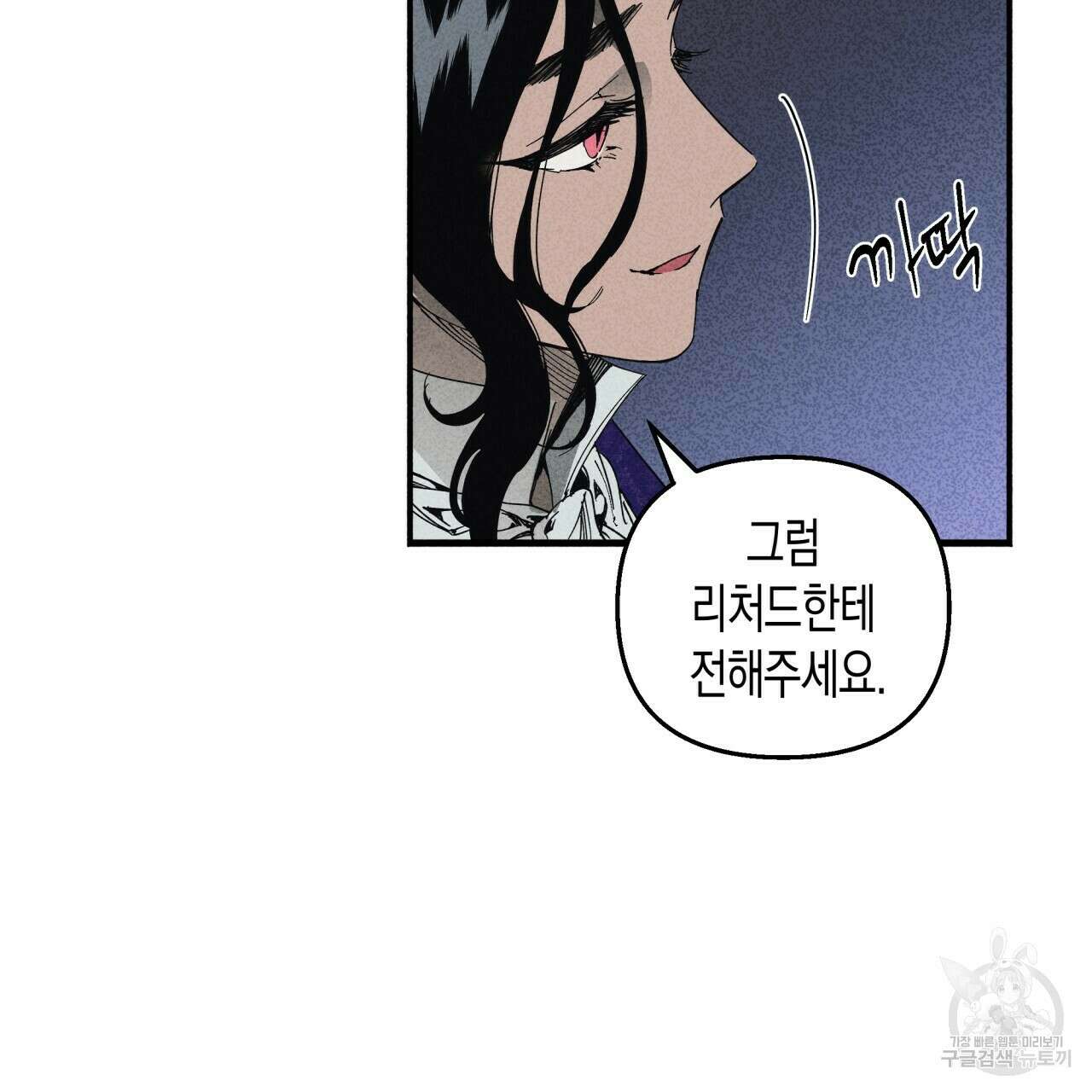 마녀가 사는 섬 22화 9