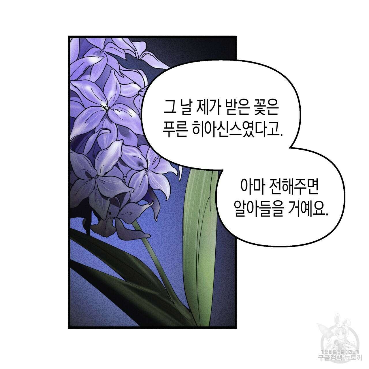 마녀가 사는 섬 22화 10