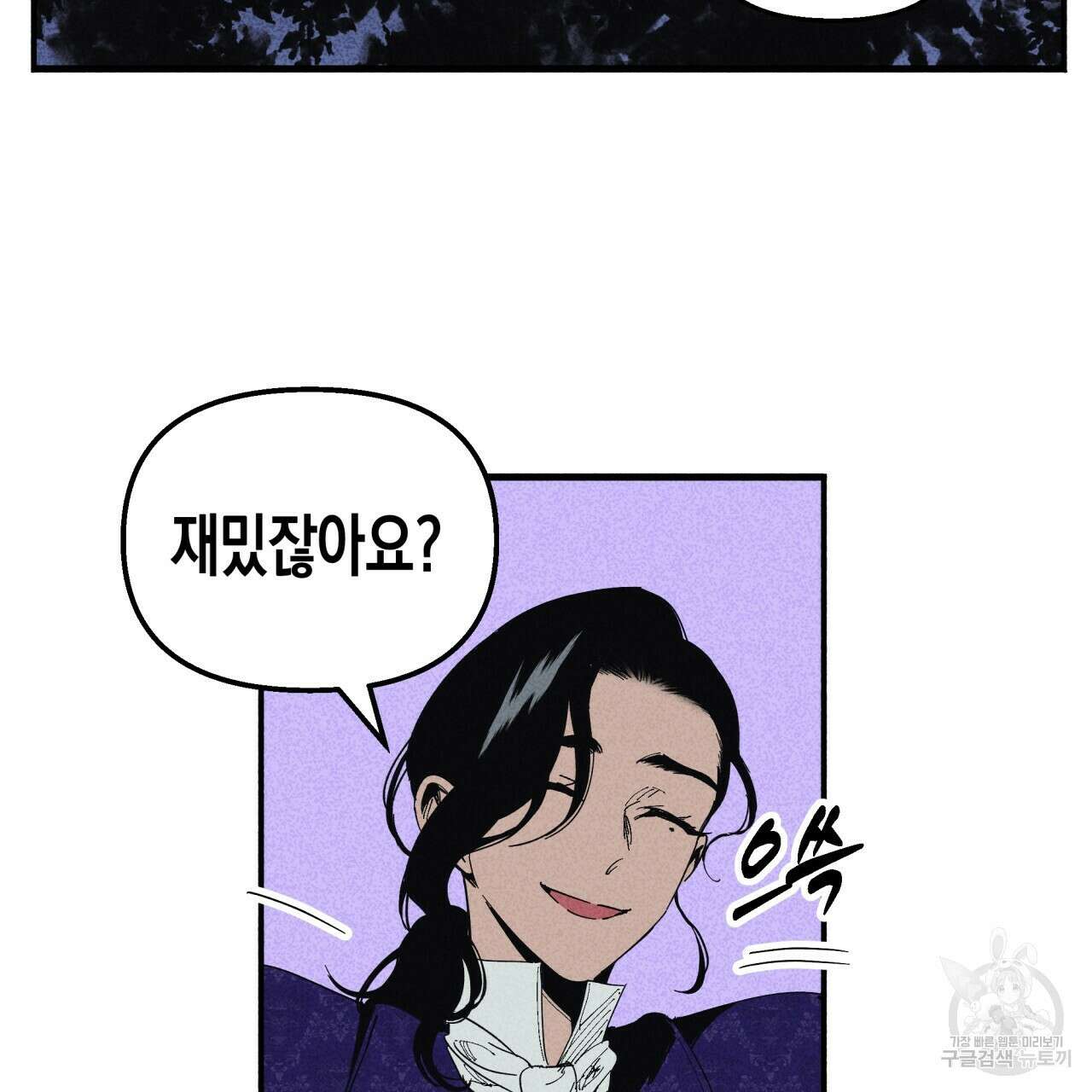 마녀가 사는 섬 22화 12