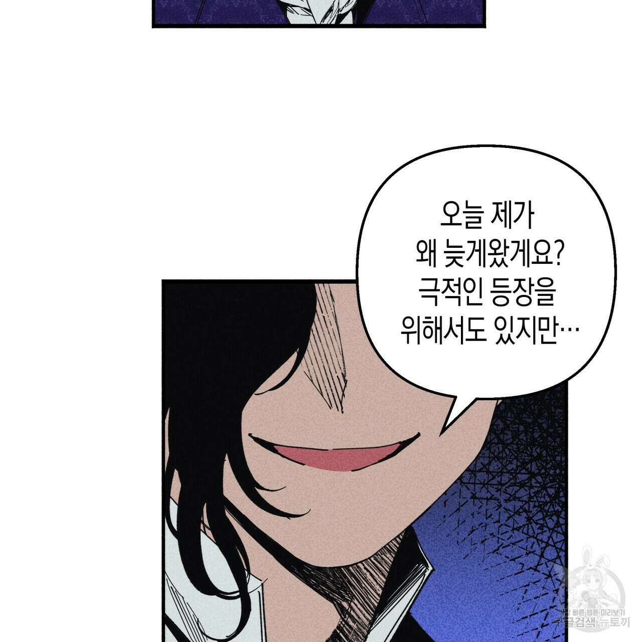 마녀가 사는 섬 22화 13