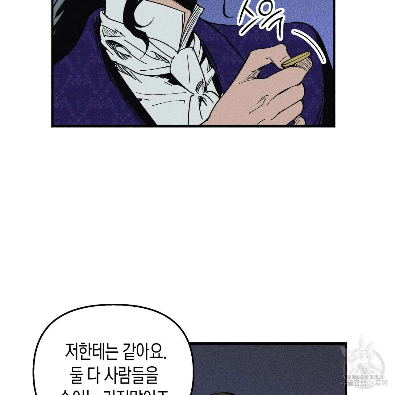 마녀가 사는 섬 22화 16
