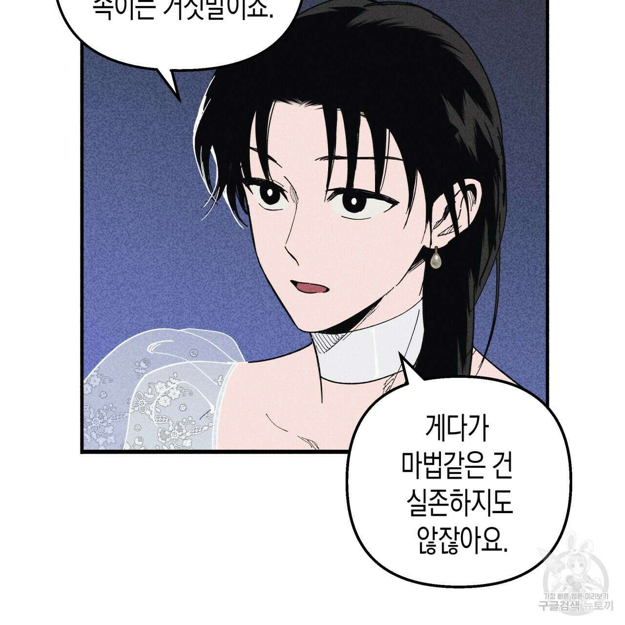 마녀가 사는 섬 22화 17