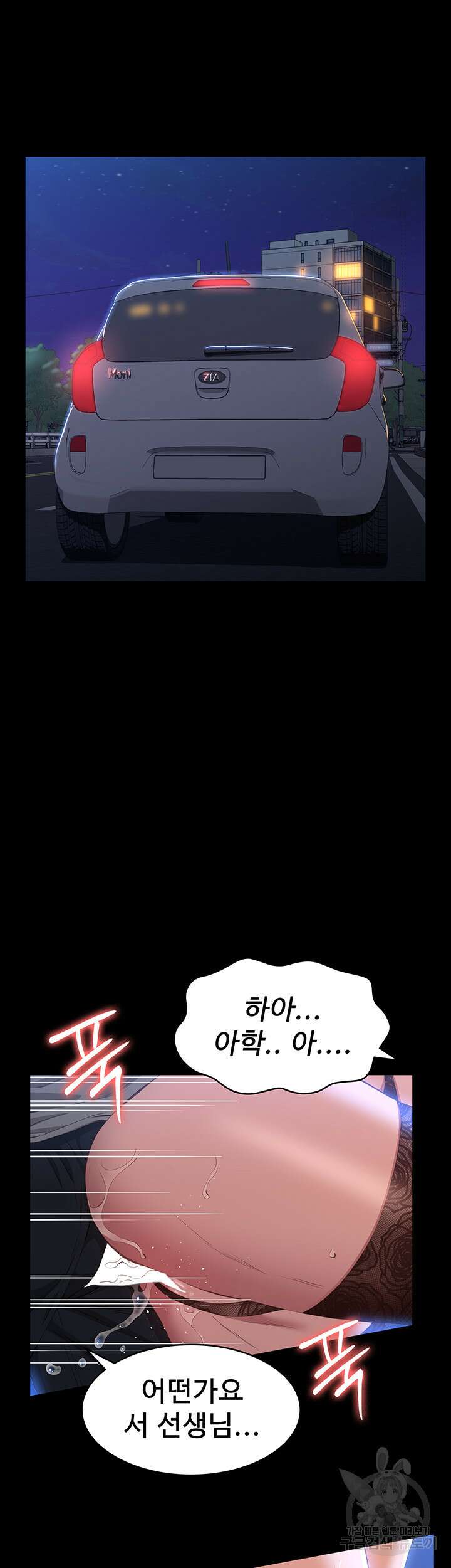 이력서 40화 7
