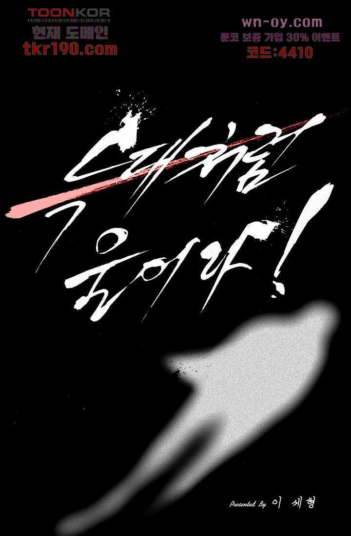 늑대처럼 울어라 3부 25화 1