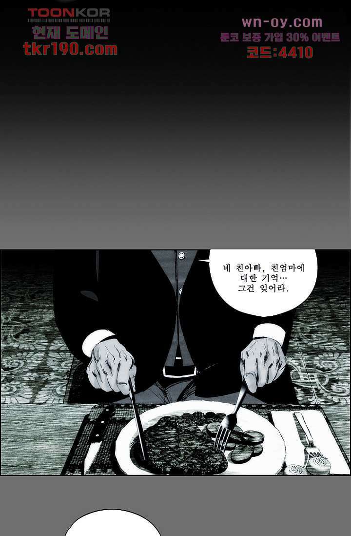 늑대처럼 울어라 3부 25화 2