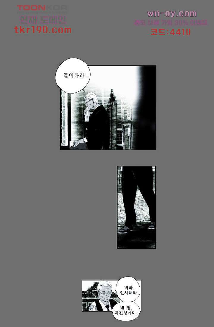 늑대처럼 울어라 3부 25화 12