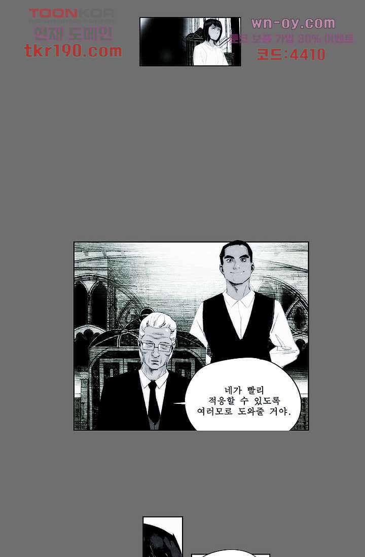 늑대처럼 울어라 3부 25화 13
