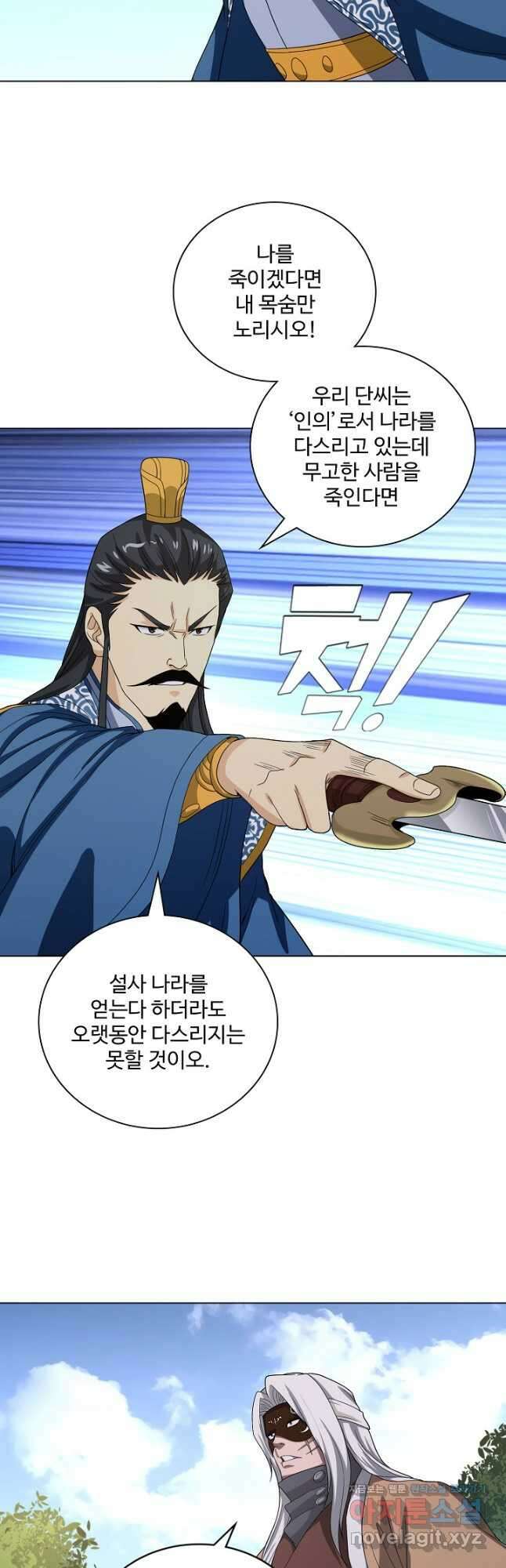 천룡팔부 131화 5
