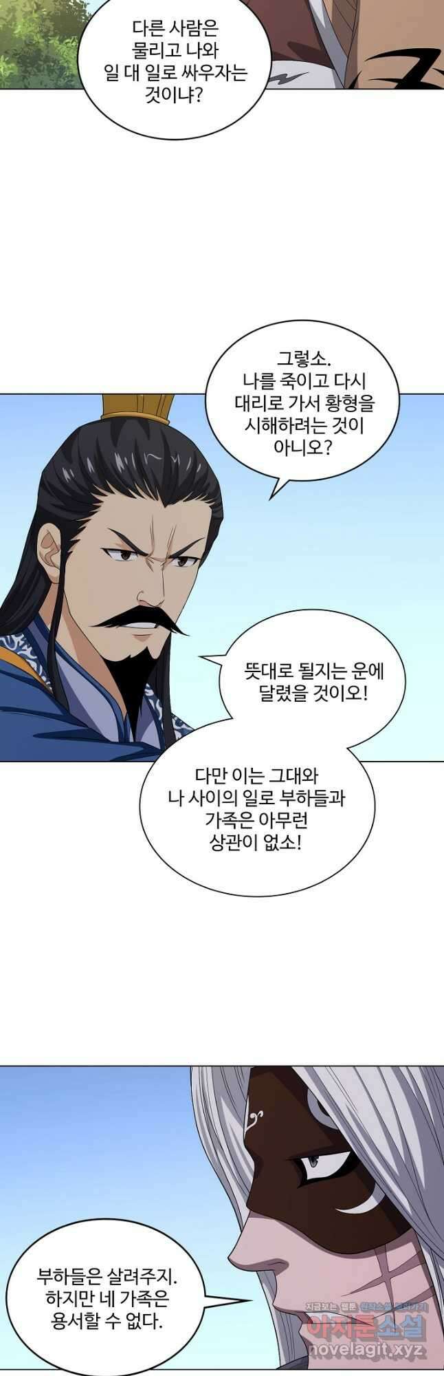 천룡팔부 131화 6