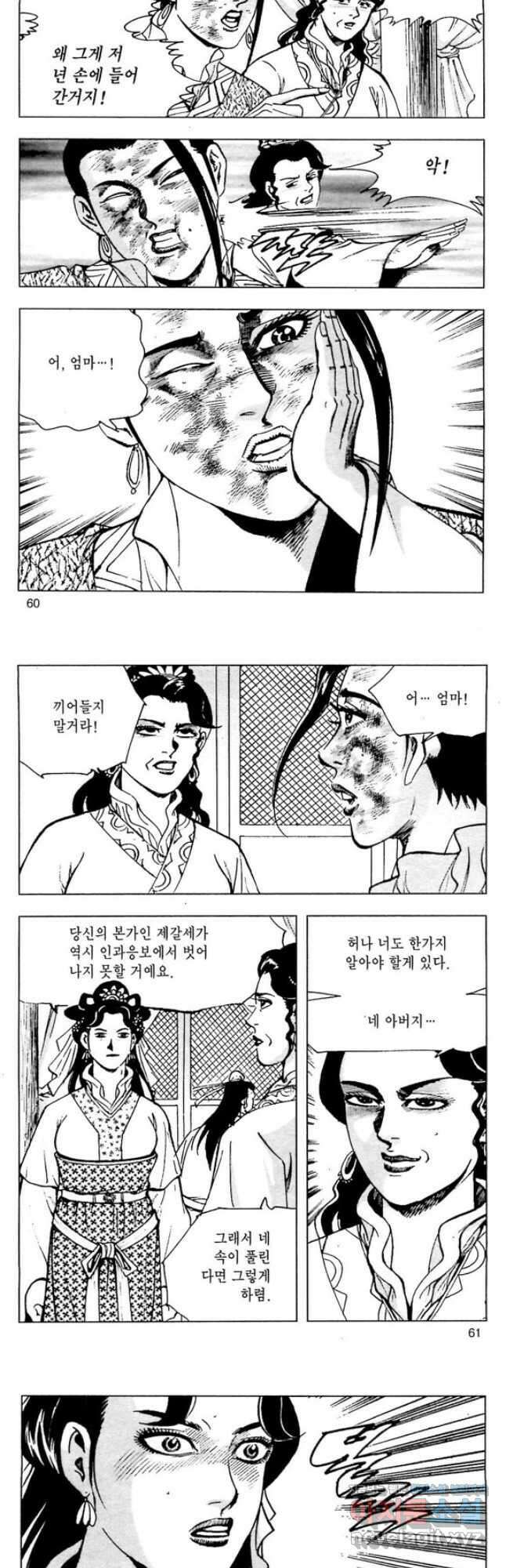 일수무적 2부 30화 2