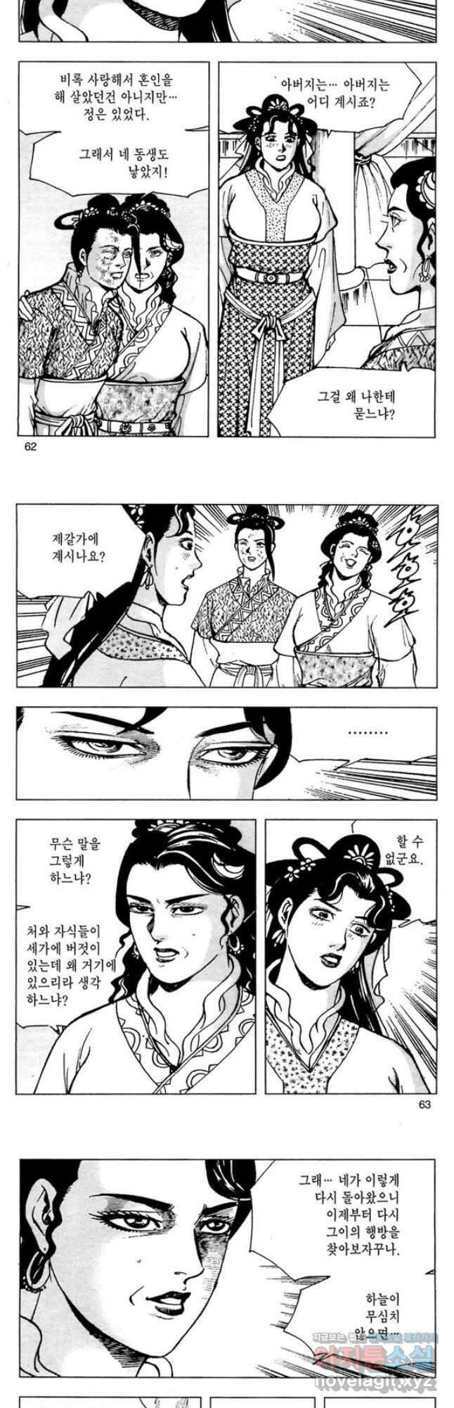 일수무적 2부 30화 3