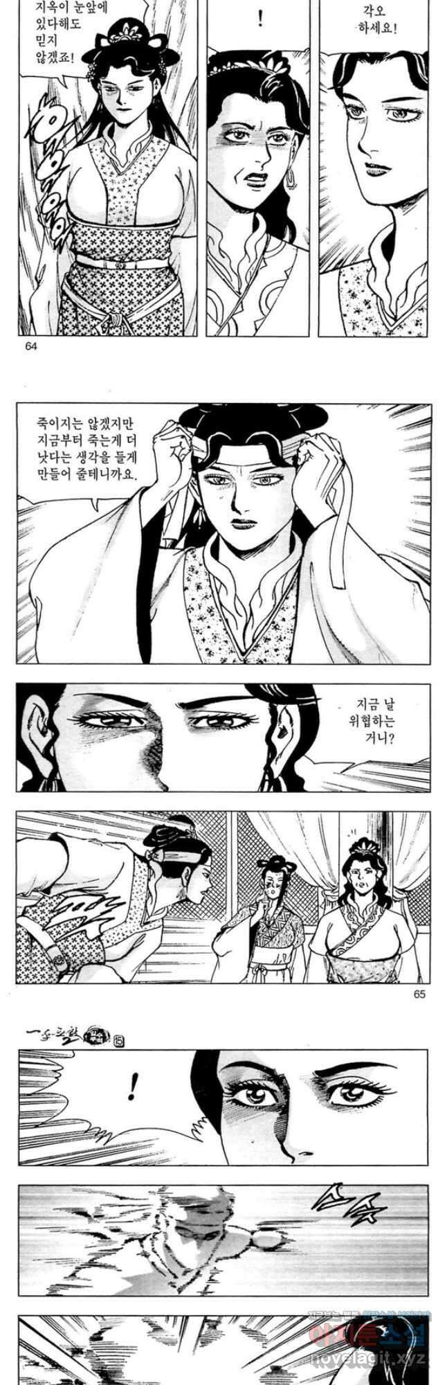 일수무적 2부 30화 4