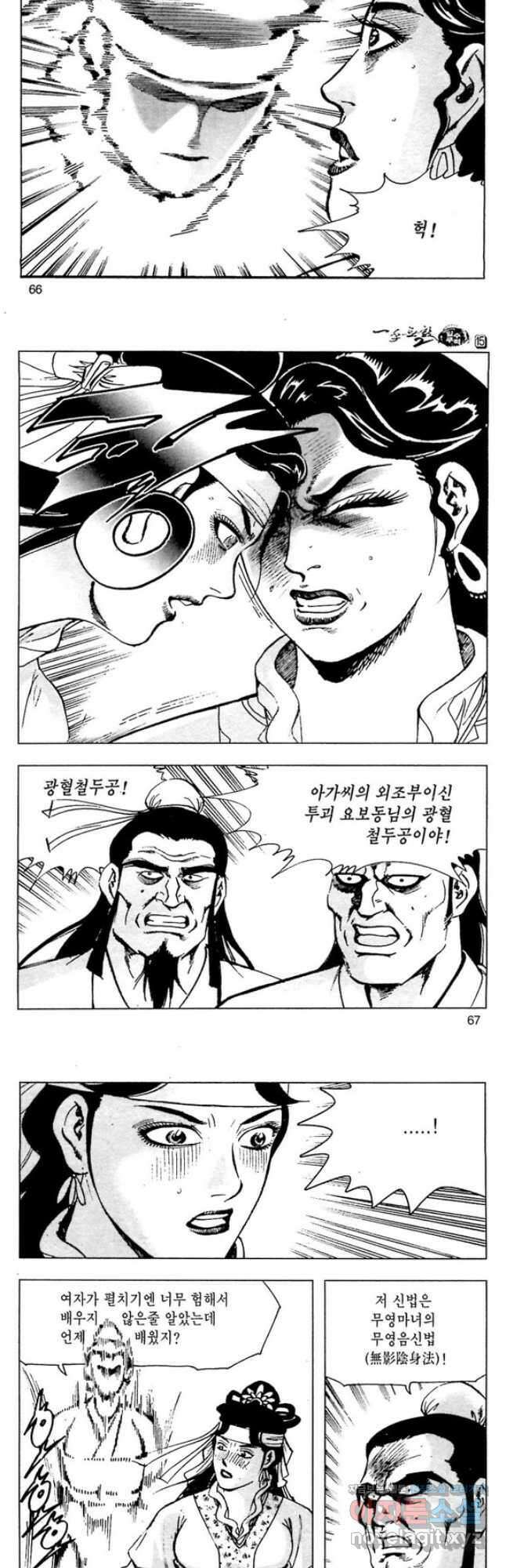 일수무적 2부 30화 5