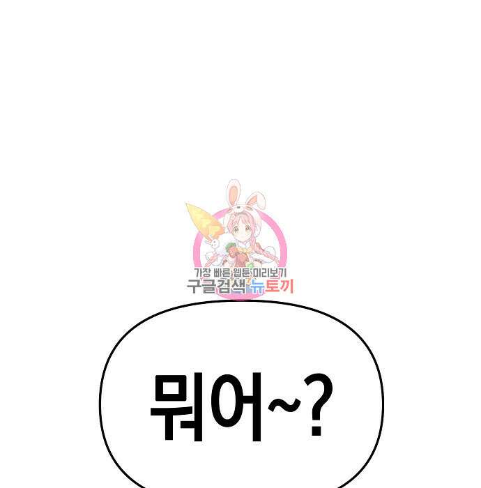 비스트번 15화 1
