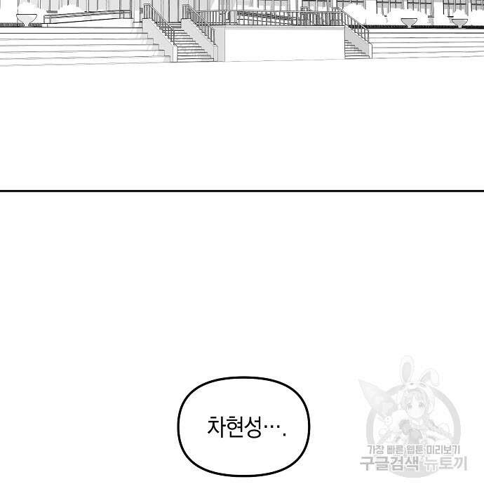 비스트번 15화 3