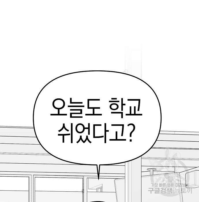 비스트번 15화 4