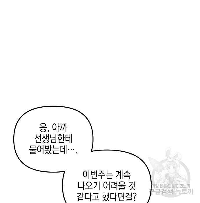 비스트번 15화 6
