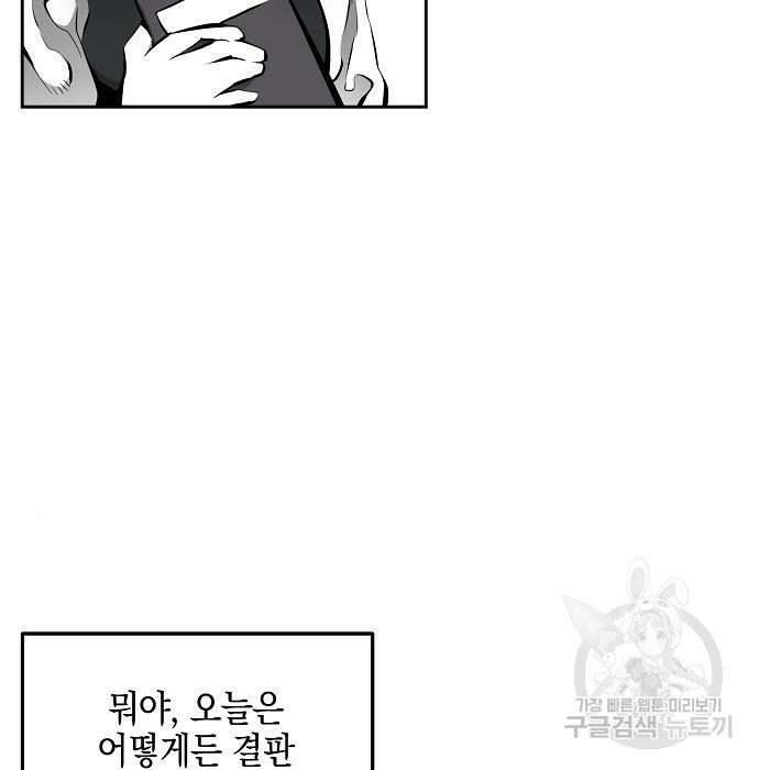비스트번 15화 8