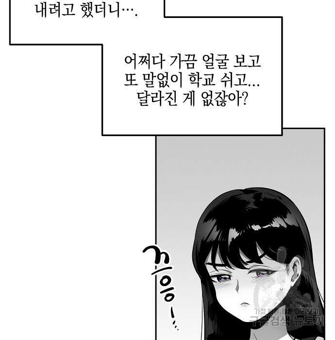 비스트번 15화 9