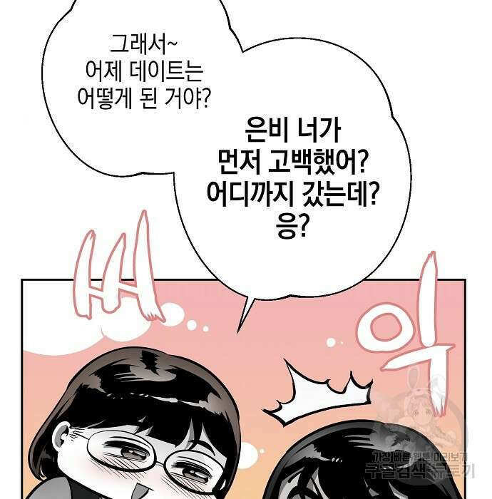 비스트번 15화 11