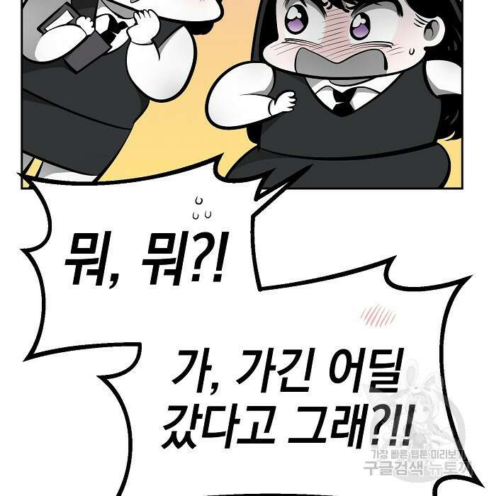 비스트번 15화 12
