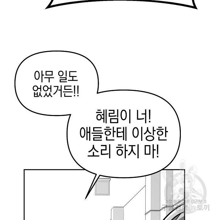 비스트번 15화 13