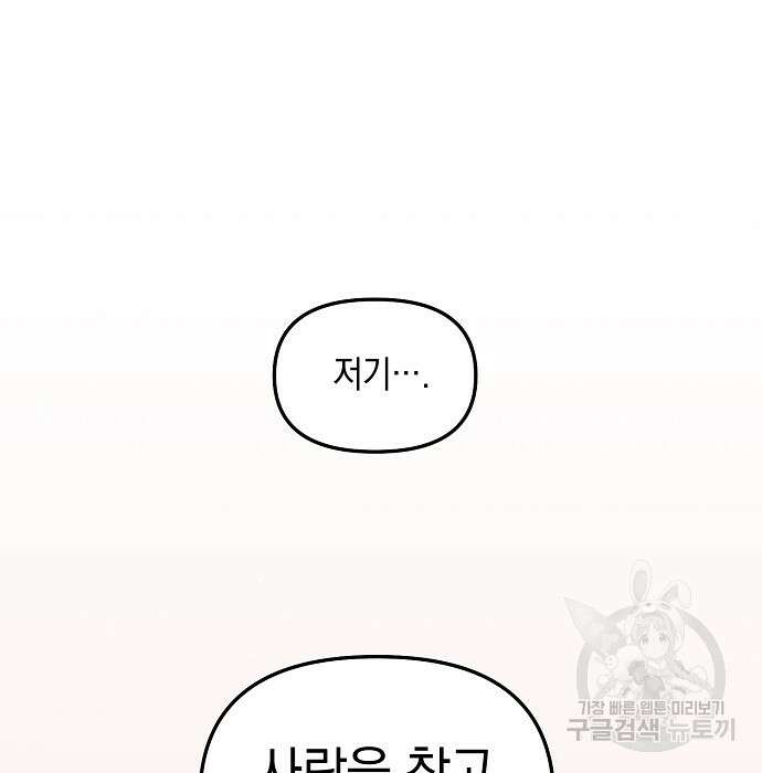 비스트번 15화 15
