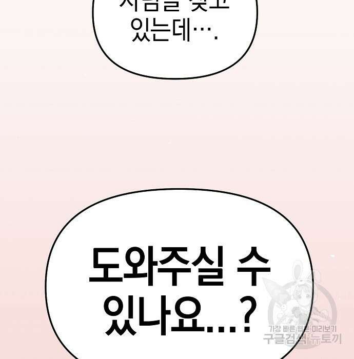 비스트번 15화 16