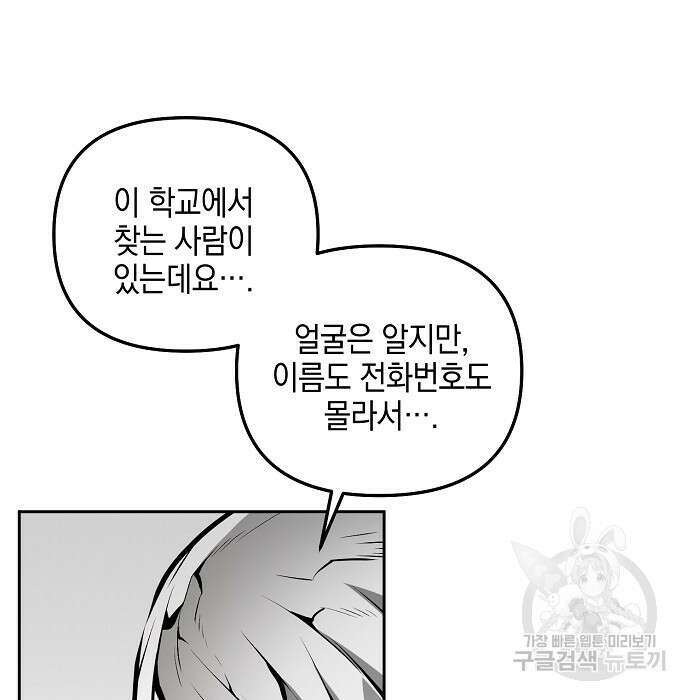 비스트번 15화 20