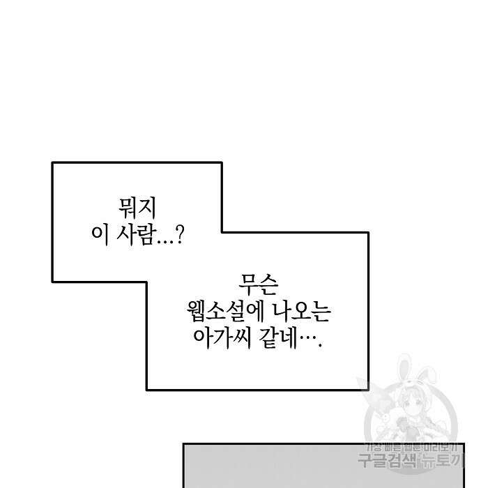 비스트번 15화 22