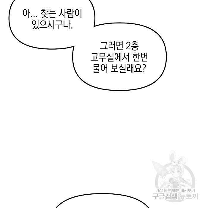 비스트번 15화 24