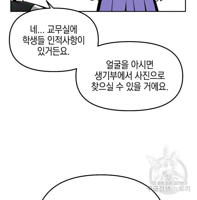 비스트번 15화 26