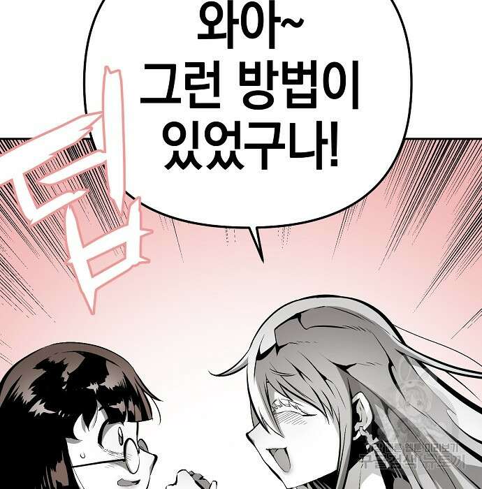 비스트번 15화 27