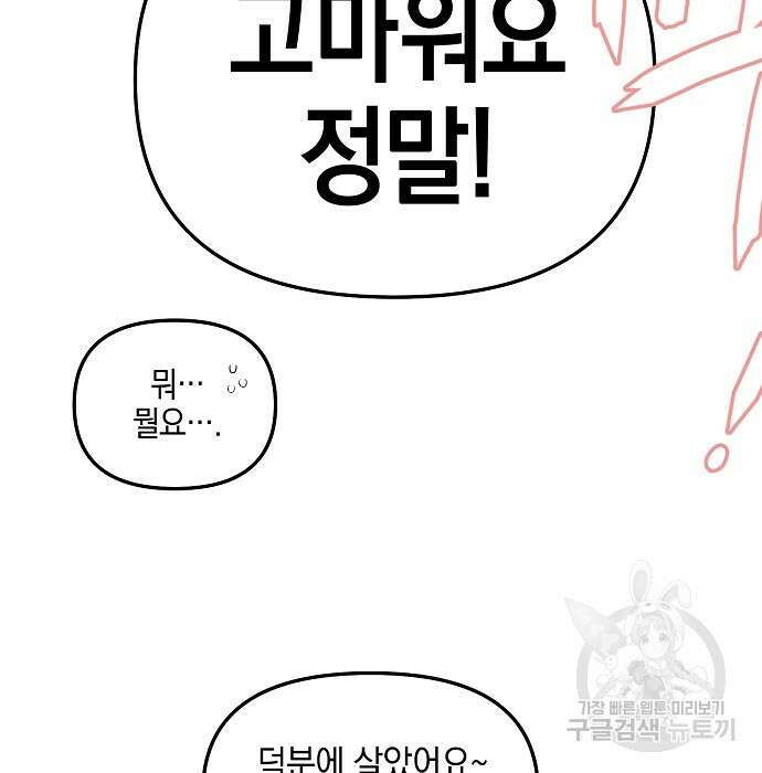 비스트번 15화 29