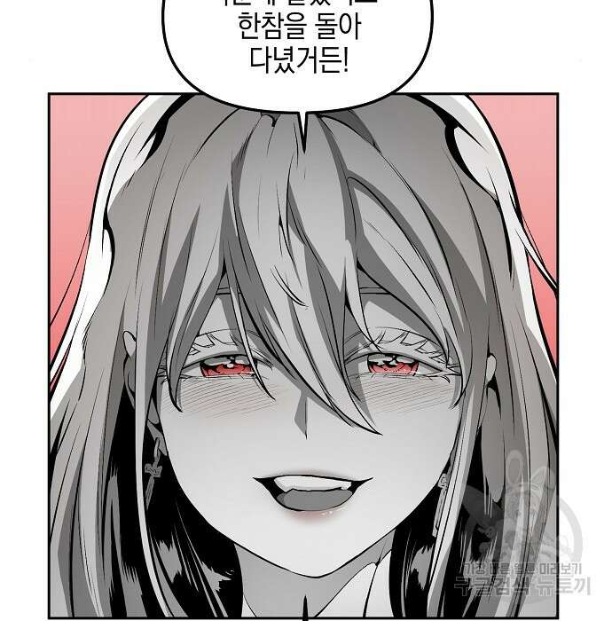 비스트번 15화 30