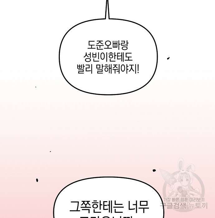 비스트번 15화 31