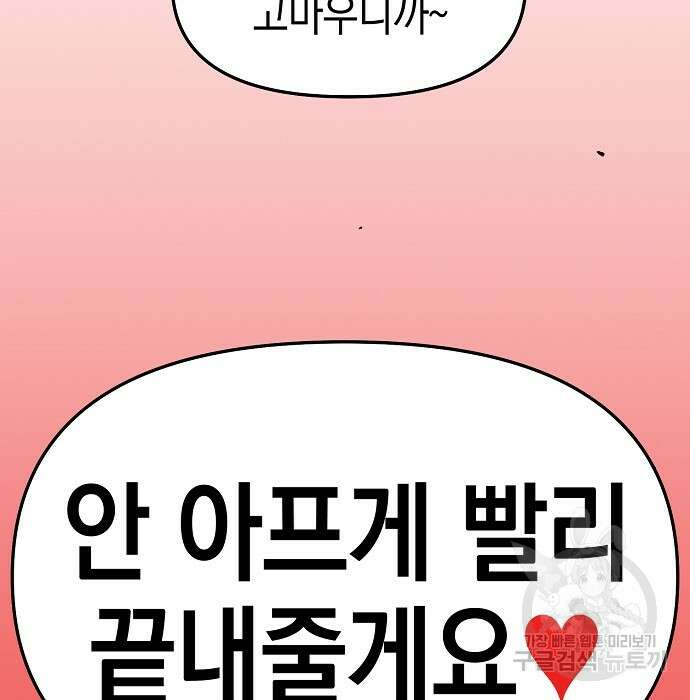 비스트번 15화 32