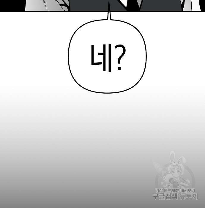 비스트번 15화 35