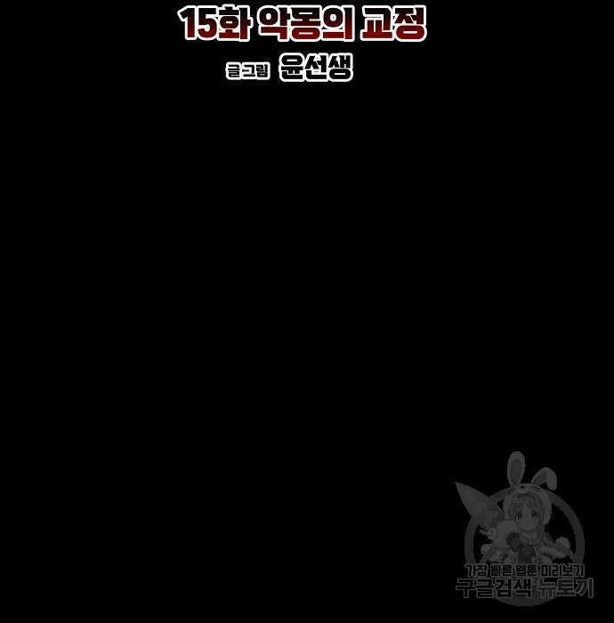 비스트번 15화 37