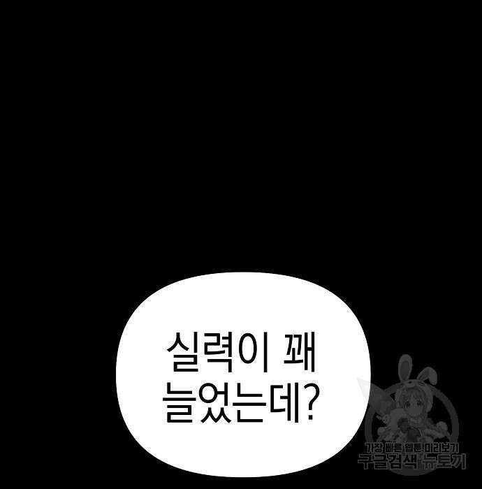 비스트번 15화 38