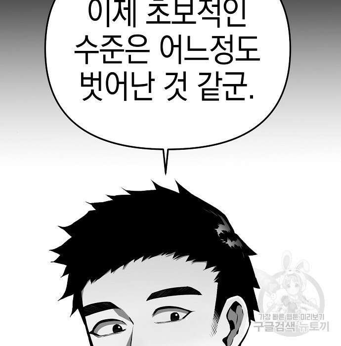 비스트번 15화 40