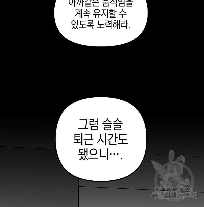 비스트번 15화 42