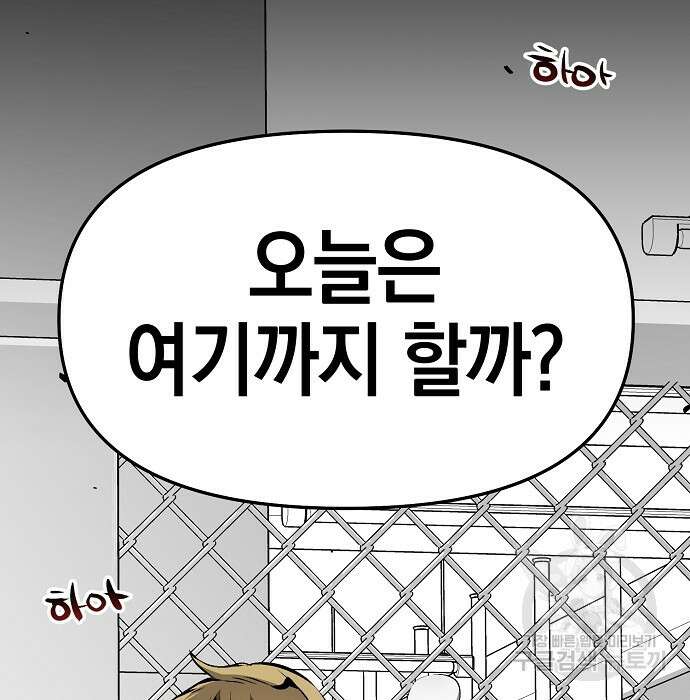 비스트번 15화 43