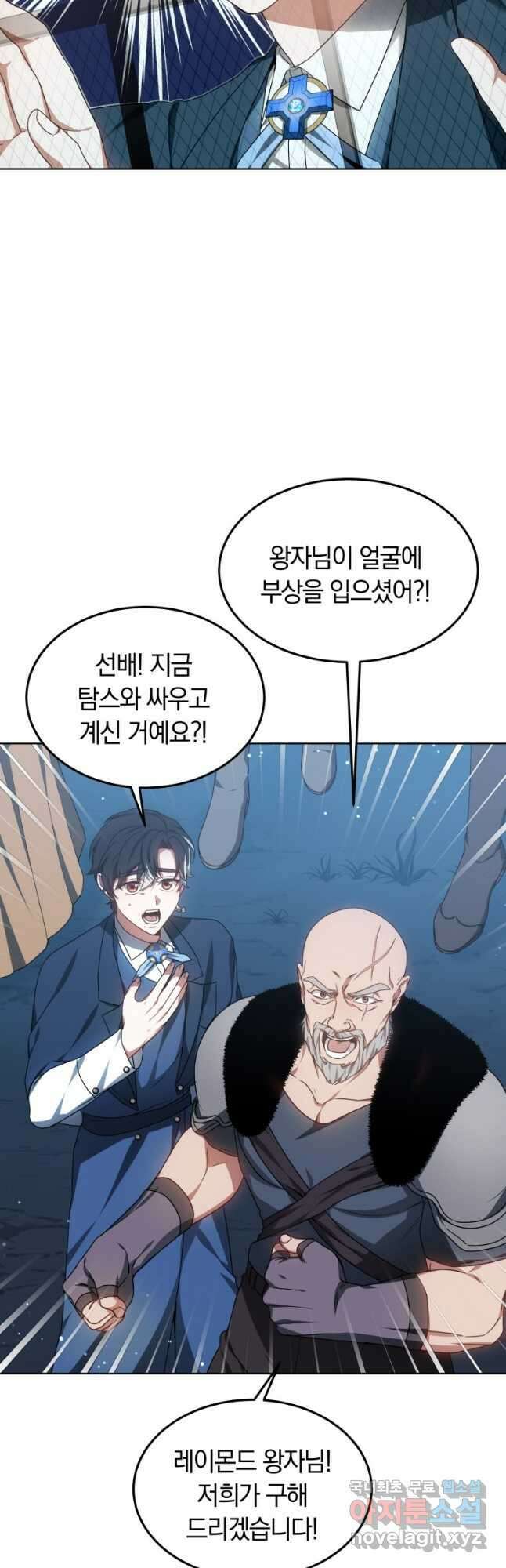 닥터 플레이어 31화 3